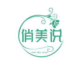俏美说 商标图样