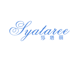 莎塔丽 SYATAREE 商标图样