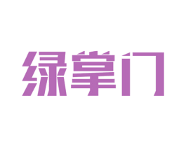 绿掌门 商标图样