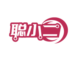 聪小二 商标图样