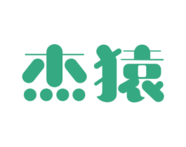 杰猿 商标图样