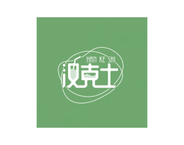 汉克士 商标图样