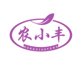 农小丰 商标图样