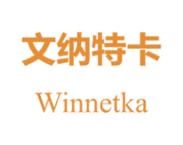 文纳特卡 WINNETKA 商标图样