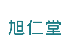 旭仁堂 商标图样
