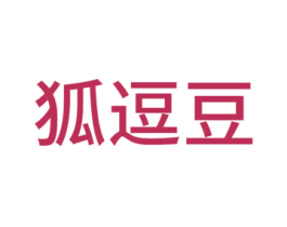狐逗豆 商标图样