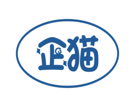 企猫 商标图样