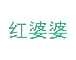 红婆婆 商标图样