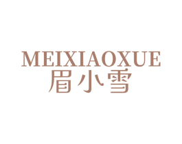 眉小雪 商标图样