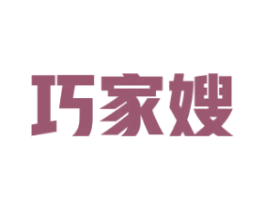 巧家嫂 商标图样