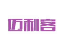 迈利客 商标图样