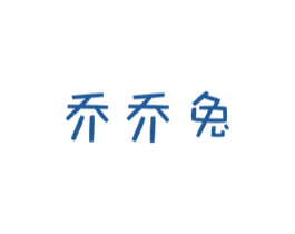 乔乔兔 商标图样
