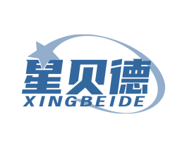 星贝德 商标图样