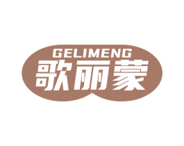 歌丽蒙 商标图样