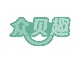 众贝趣 商标图样