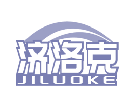 济洛克 商标图样