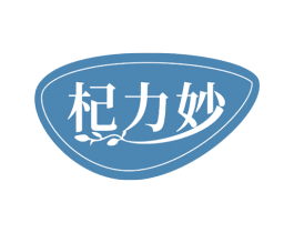 杞力妙 商标图样