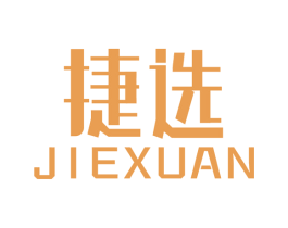 捷选 商标图样