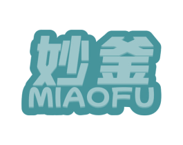 妙釜 商标图样
