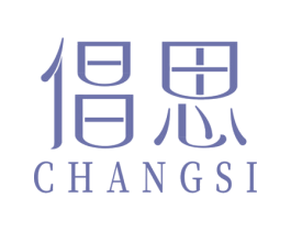 倡思 商标图样