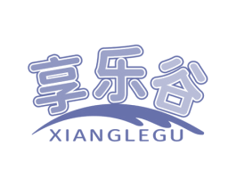 享乐谷 商标图样