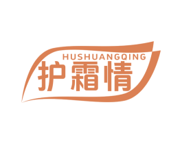 护霜情 商标图样