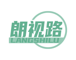朗视路 商标图样