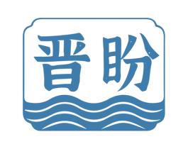 晋盼 商标图样