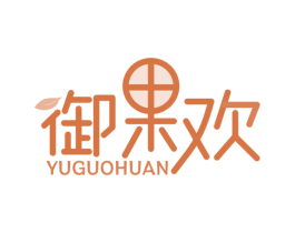 御果欢 商标图样