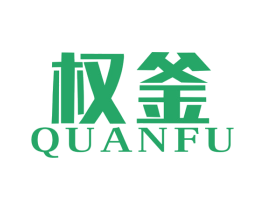 权釜 商标图样