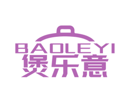煲乐意 商标图样