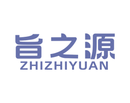 旨之源 商标图样