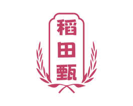 稻田甄 商标图样