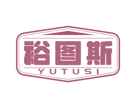裕图斯 商标图样