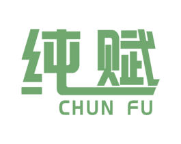 纯赋 商标图样
