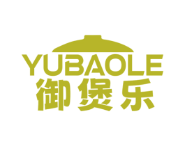 御煲乐 商标图样