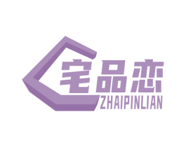 宅品恋 商标图样