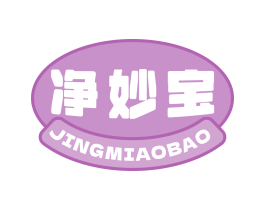 净妙宝 商标图样