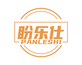 盼乐仕 商标图样