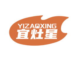 宜灶星 商标图样