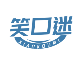 笑口迷 商标图样
