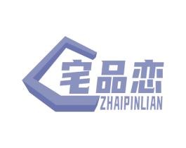 宅品恋 商标图样