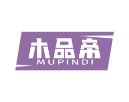 木品帝 商标图样
