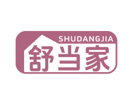 舒当家 商标图样