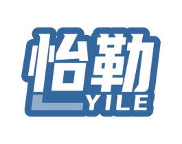 怡勒 商标图样