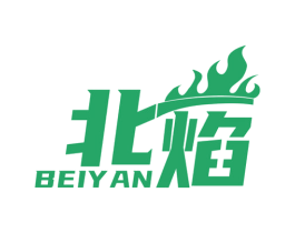 北焰 商标图样