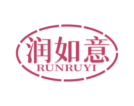 润如意 商标图样
