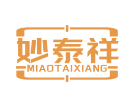 妙泰祥 商标图样