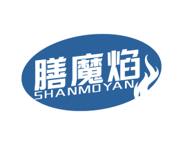 膳魔焰 商标图样