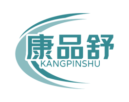康品舒 商标图样